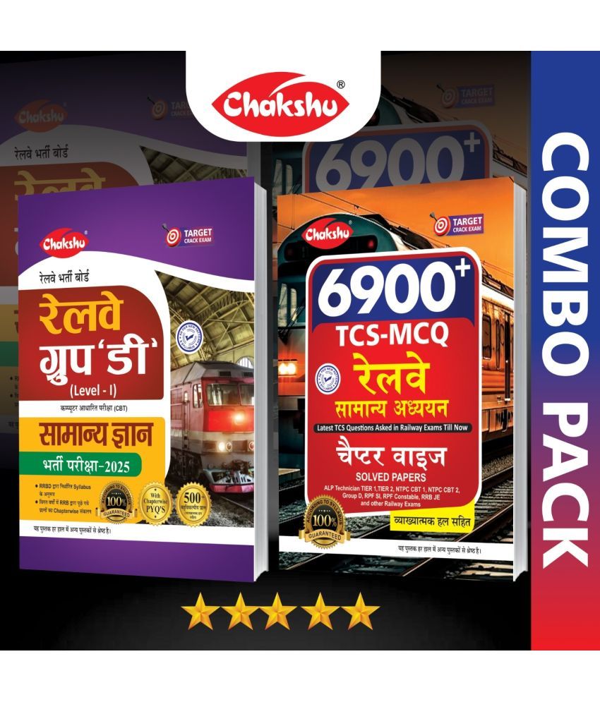     			Chakshu Combo Pack Of Railway Group D Samanya Gyan And Railway Samanya Adhyayan (Set Of 2) Book For 2025 Exam