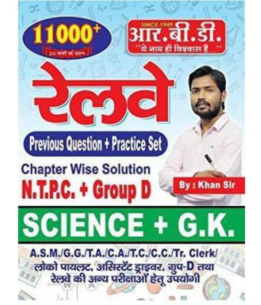     			Railway General Science GK 11000 (Paperback, Hindi, Khan Sir)