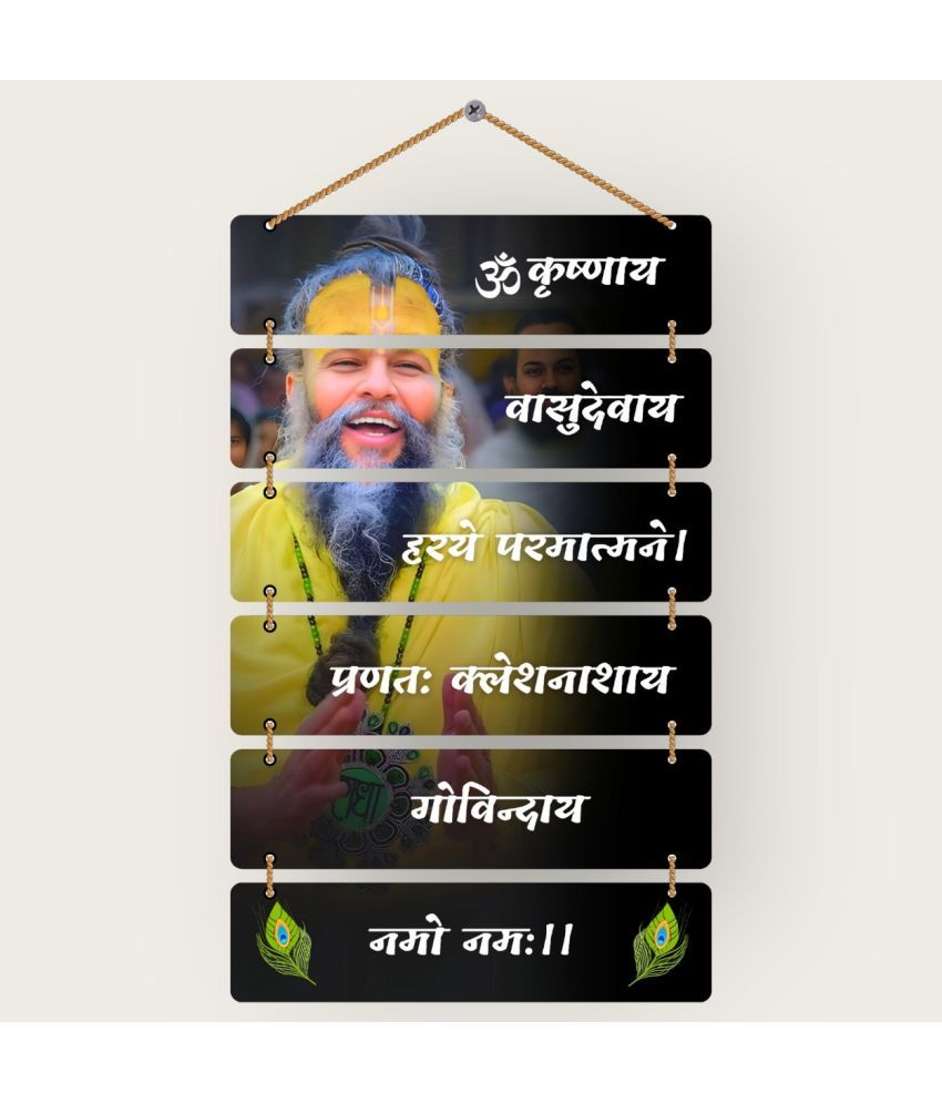     			SNDArt Wood permanand maharaj ji wall hanging items Wall Sculpture Multi - Pack of 1