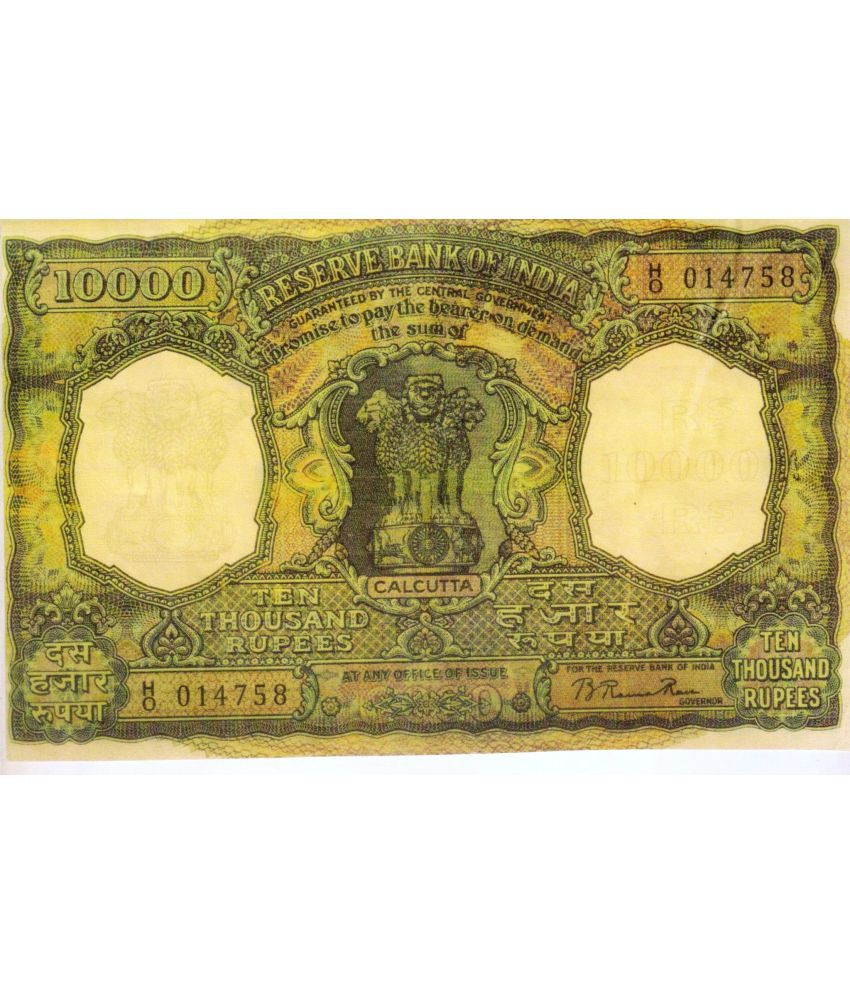     			Extreme Rare 10000 Rupee Note Signed By B Rama Rao