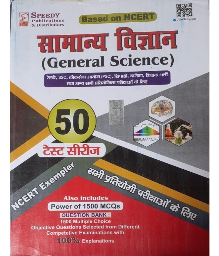     			Speedy Samanya Vigyan 50 Test Series For Cgpsc, Railway, Ssc, Vyapam & Other Competition Exam (Paperback, Hindi, Experts Pannel)