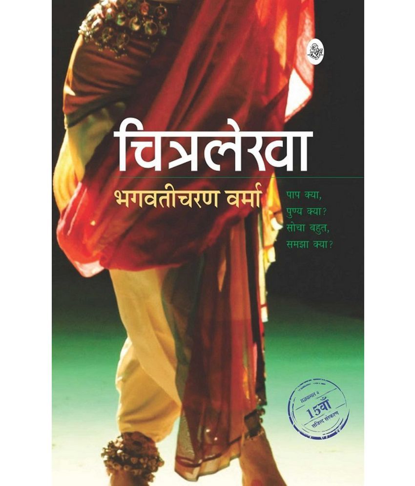     			Chitralekha