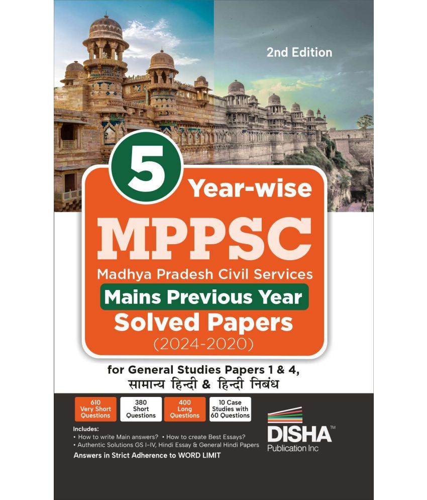     			5 Year-wise MPPSC Madhya Pradesh Civil Services Mains Previous Year Solved Papers (2024 - 2020) for General Studies Papers 1 to 4, Samanya Hindi & Hin