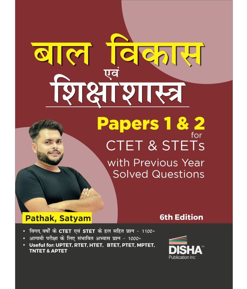     			Baal Vikaas avum Shikshan Shastra Papers 1 & 2 for CTET & STETs with Previous Year Solved Questions 6th Hindi Edition | Child Development & Pedagogy