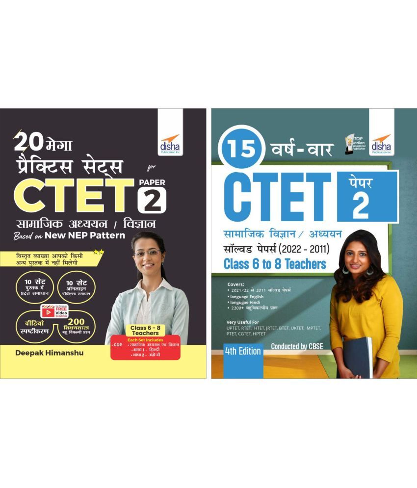     			Combo (set of 2 Books) CTET Paper 2 Samajik Adhyayan avum Vigyan - Past 15 Year-wise Solved Papers with 20 Errorless Practice Sets - 2nd Edition | Ful