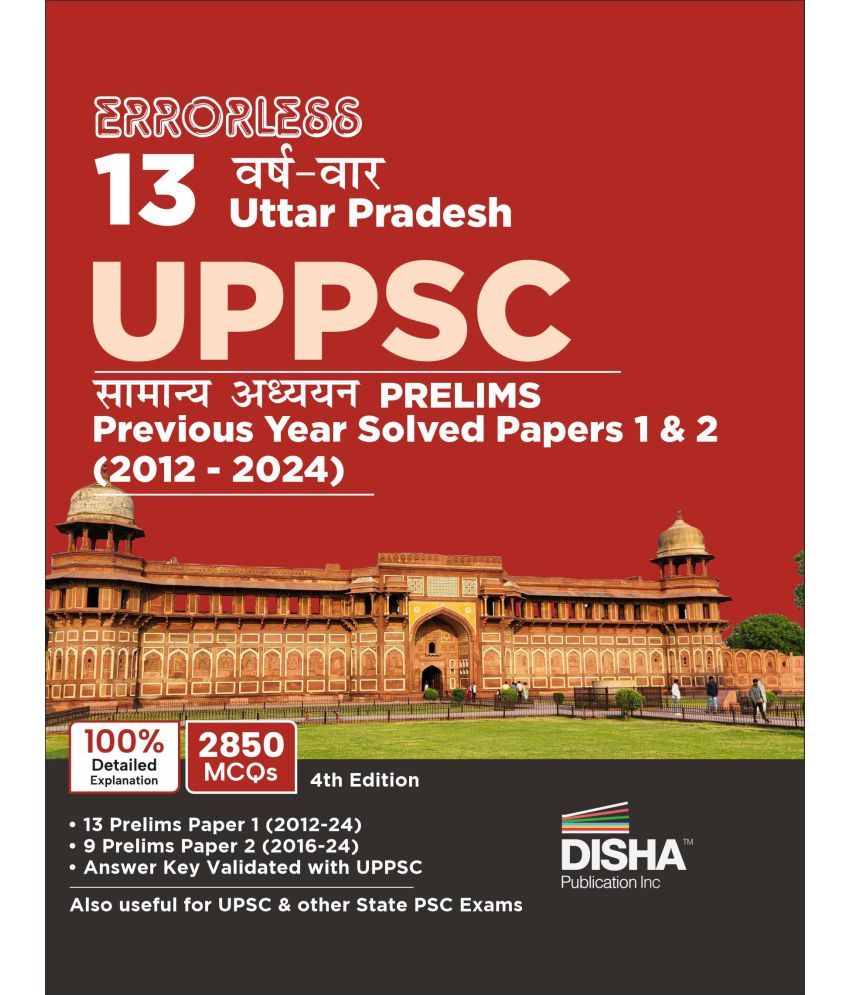     			Errorless 13 Varsh-vaar Uttar Pradesh UPPSC Samanya Adhyayan Prelims Previous Year Solved Papers 1 & 2 (2012 - 24) 4th Hindi Edition | UPPCS Hal Prash