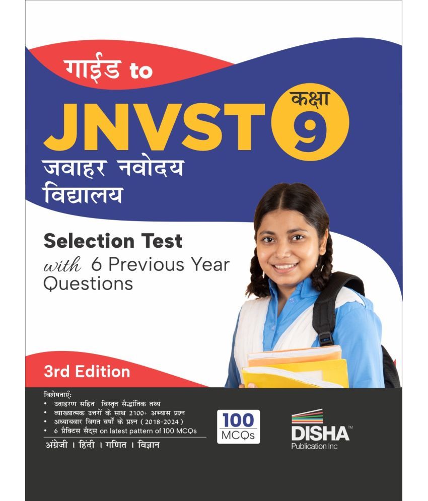     			Guide to JNVST Kaksha 9 Jawahar Navodaya Vidyalaya Selection Test with 6 Previous Year Questions 3rd Hindi Edition | PYQs Question Bank | For 2025 Cla