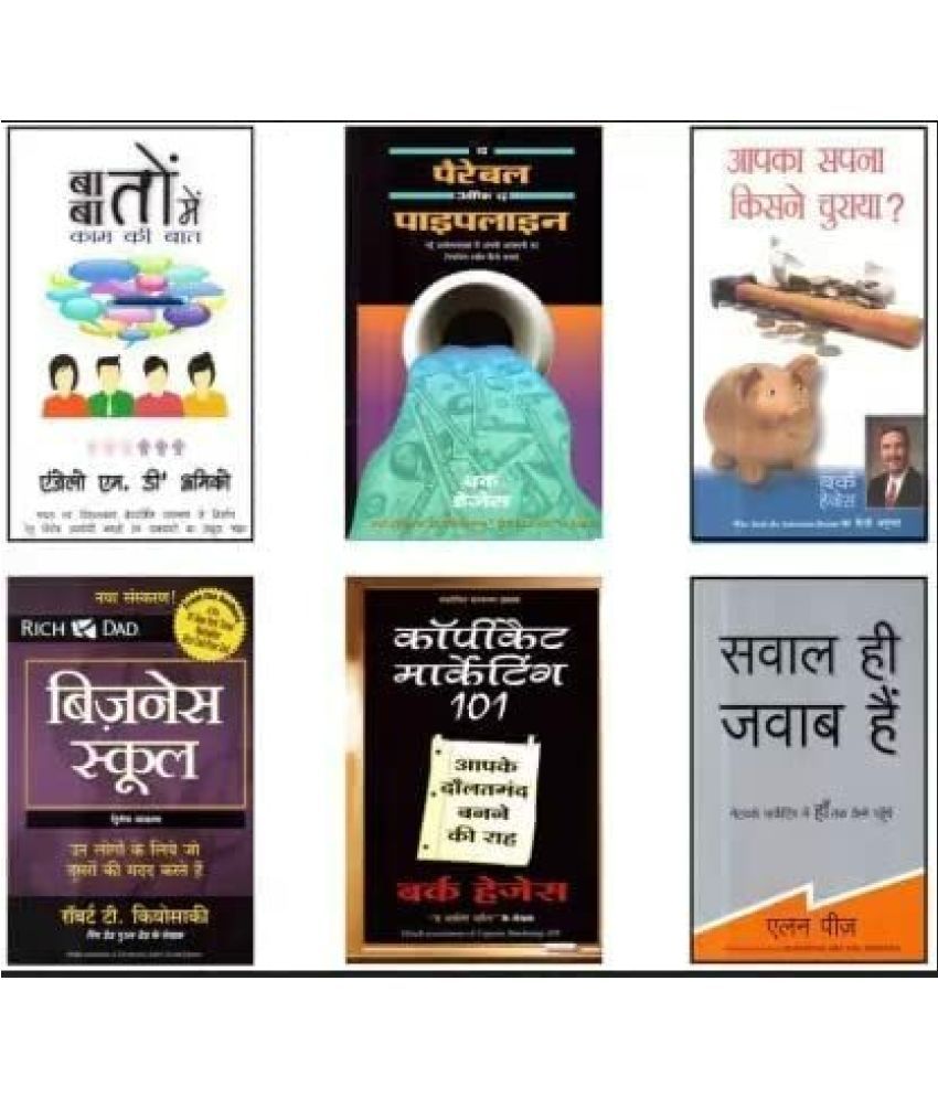     			Rich Dad The Business School +Copycat Marketing +Question Are The Answer + The Parable Of The Pipeline+Talk The Talk +whole Stole  ((Set Of 6), Hindi,