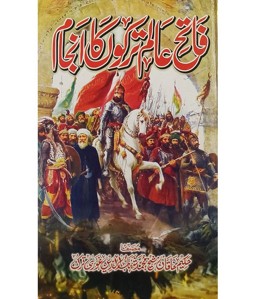     			Fateh Alam Turkon ka Anjam Urdu History of muslim empire india