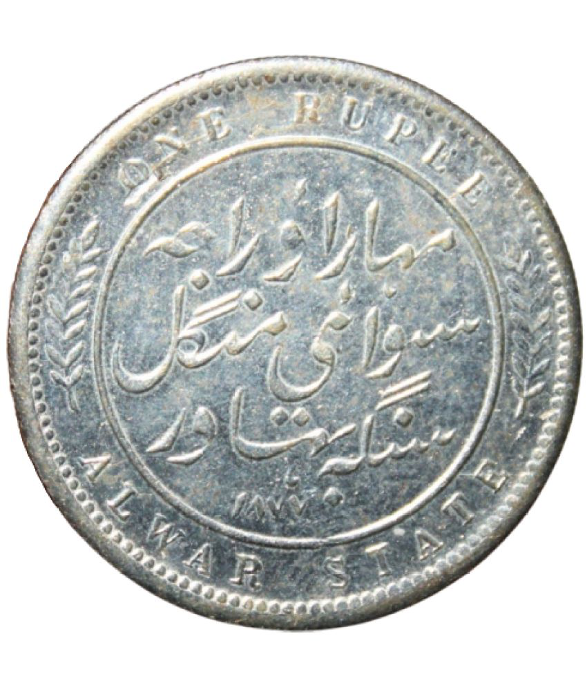     			One Rupee 1887 Alwar State - Queen Empress Fancy British India Rare Old Coin For Collection