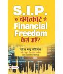 S.I.P. Ke Chamatkar Se Financial Freedom Kaise Payen