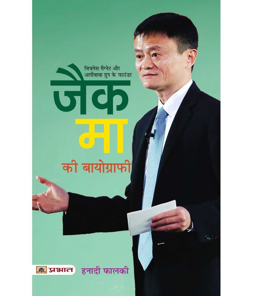     			Jack Ma Ki Biography