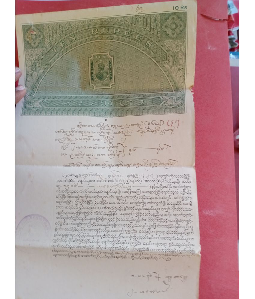     			BRITISH INDIA BURMA - R10 - LONG BIG SIZED BURMESE TYPEWRITING - KING GEORGE V ( KG V ) ( 1911 - 1936 ) - BOND PAPER - HIGH VALUE REVENUE COURT FEE - more than 100 years old vintage collectible