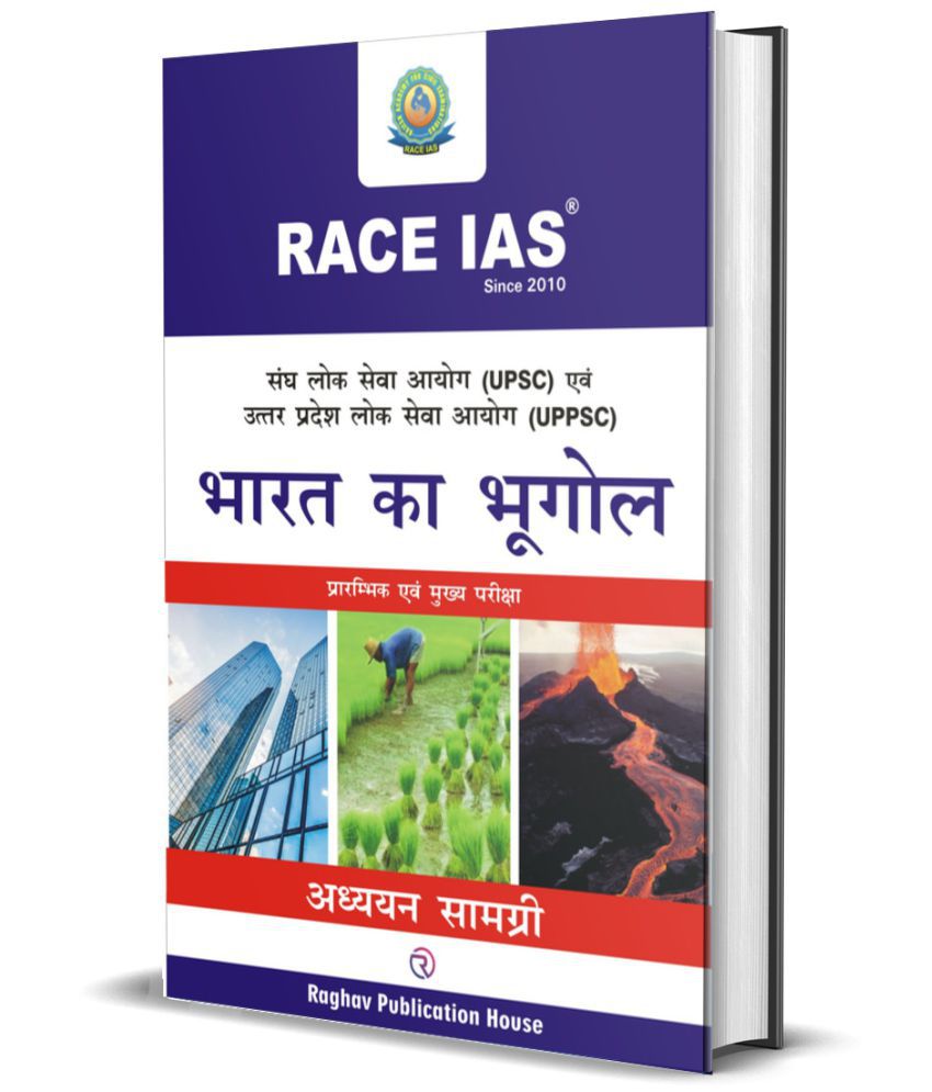 Indian Geography - Hindi Medium by RACE IAS