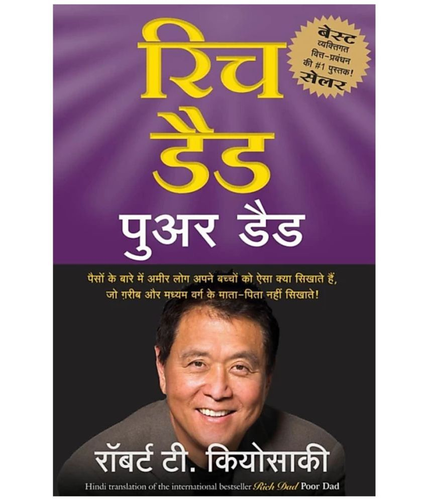 Rich Dad Poor Dad Hindi Buy Rich Dad Poor Dad Hindi Online At Low