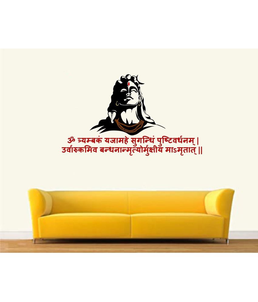     			Asmi Collection Mahamrityunjay Mantra and God Shiva Wall Sticker ( 50 x 70 cms )