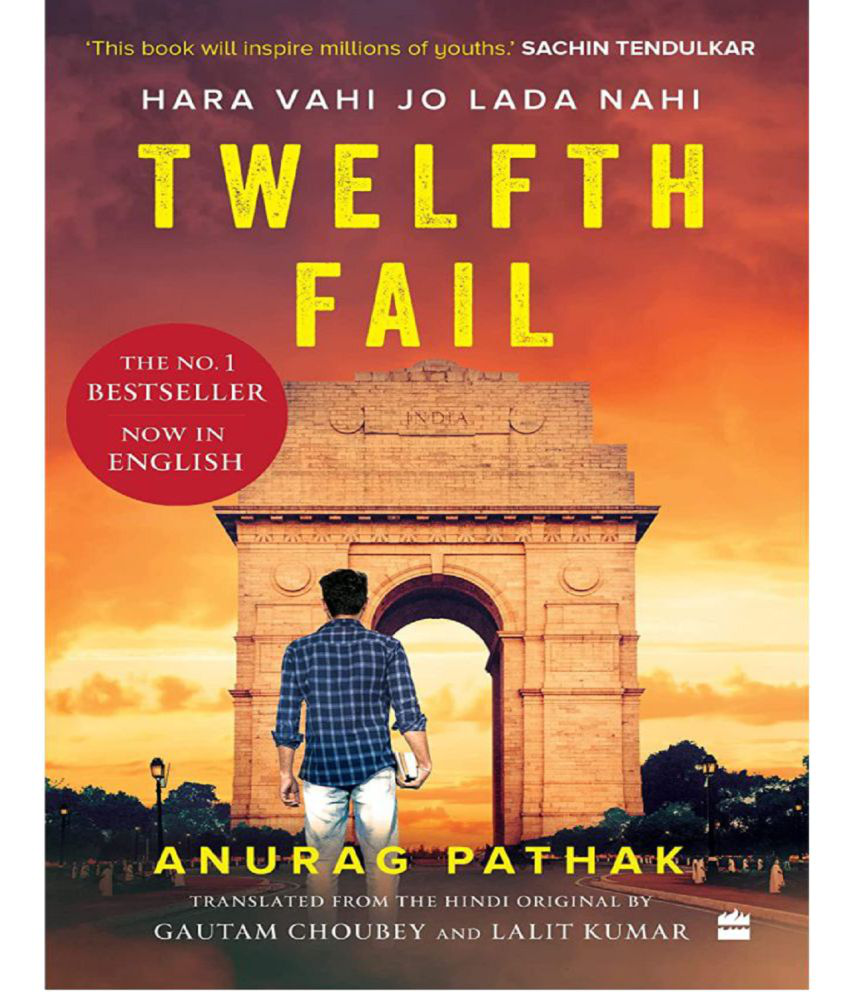     			Twelfth Fail Hara Vahi Jo lada Nahi By Anurag Pathak