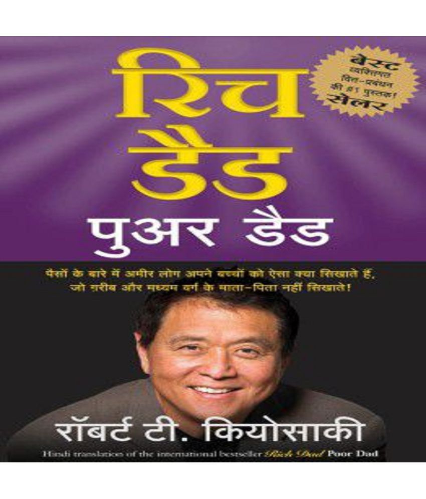     			Rich Dad Poor Dad (Hindi)