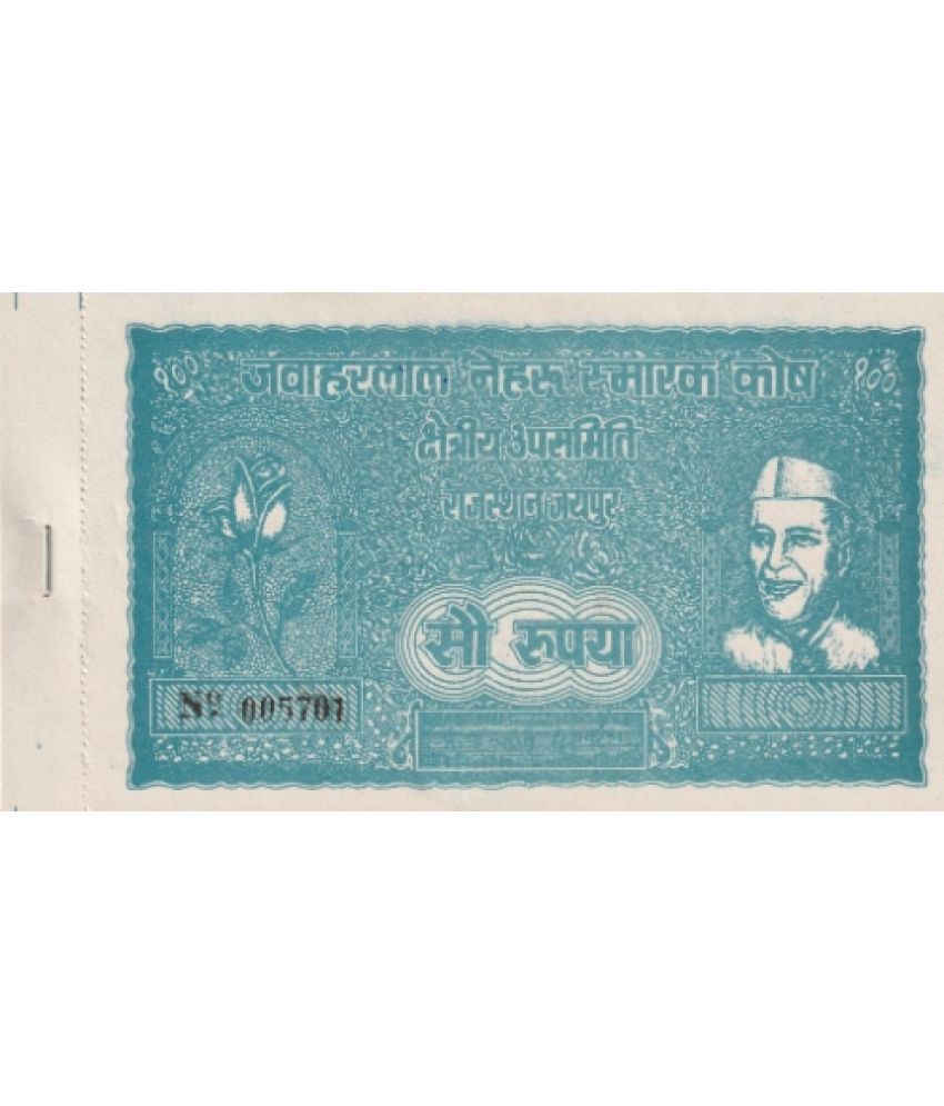     			Numiscart - 100 Rupees 100 Paper currency & Bank notes