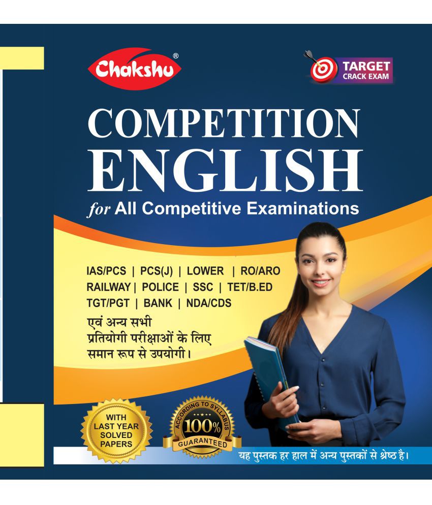     			Chakshu Competition English Complete Study Guide Book