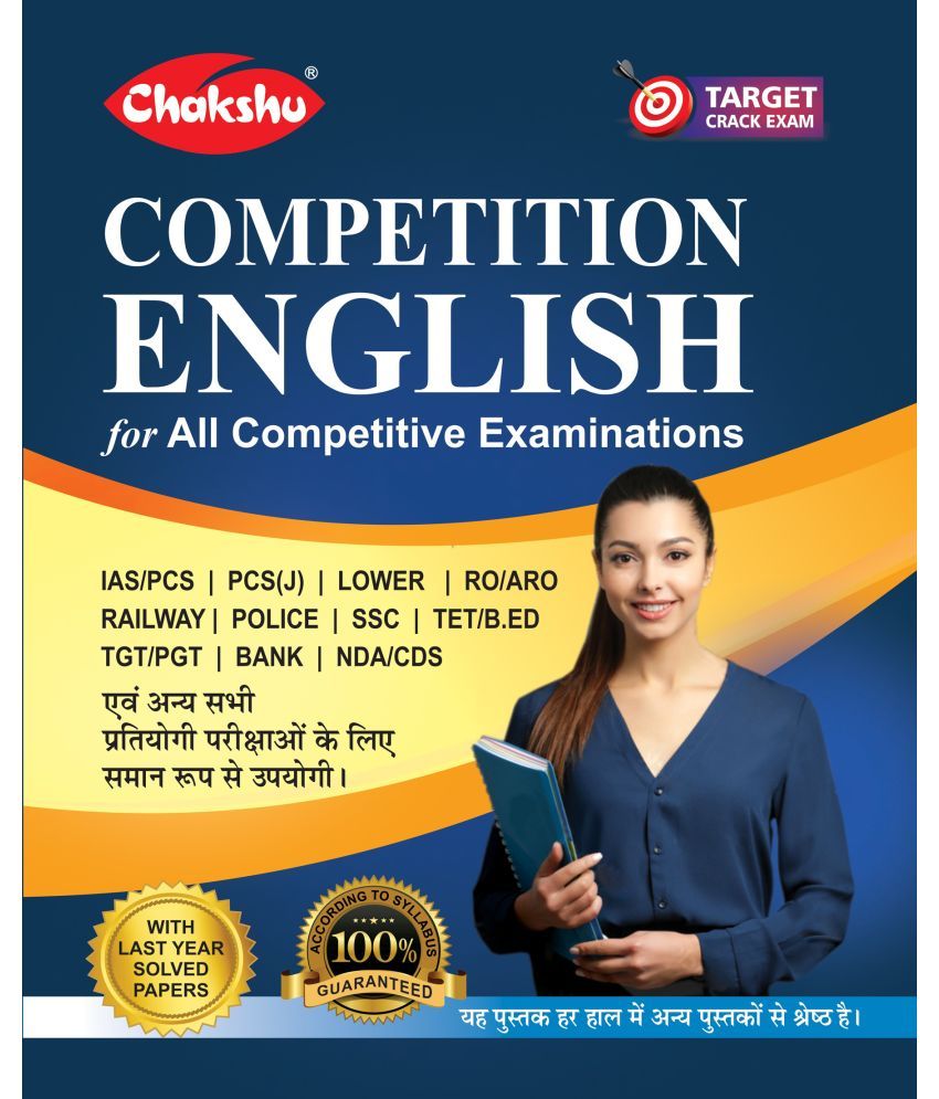     			Chakshu Competition English