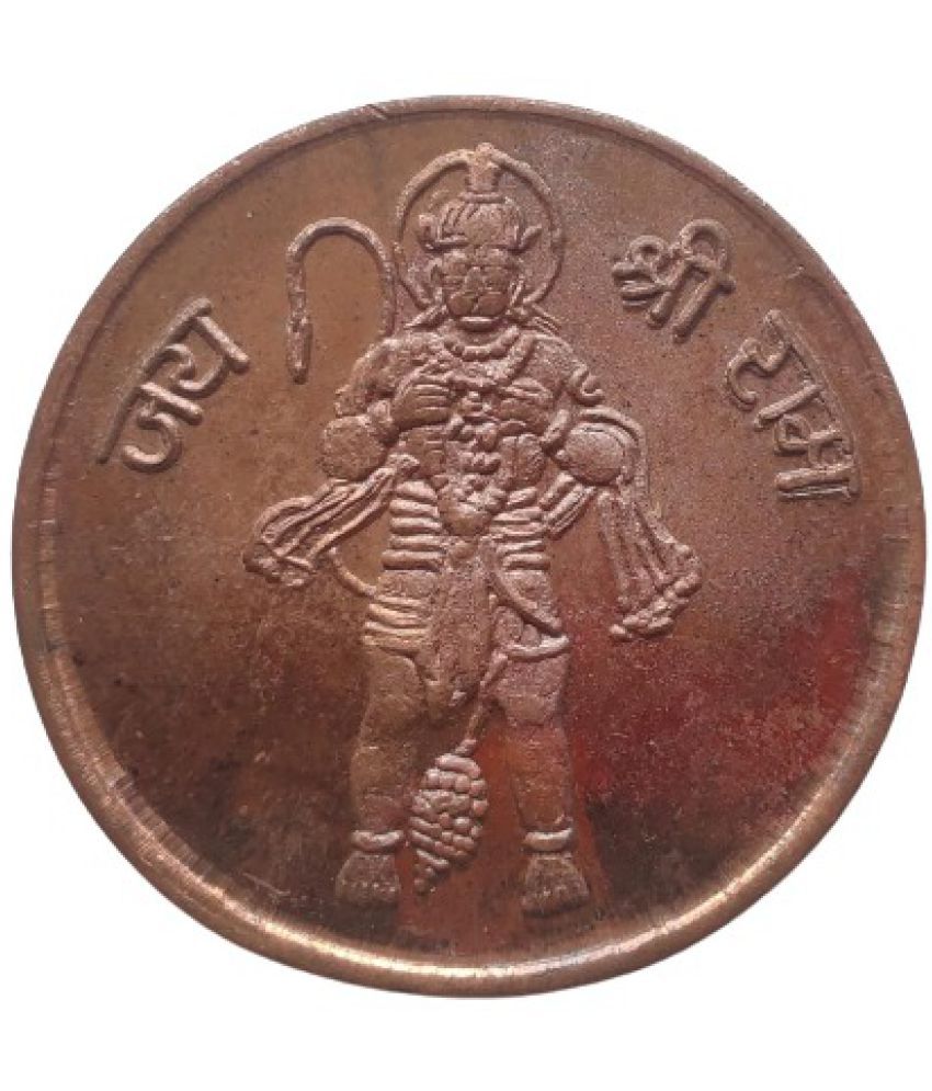     			PRECIOUS TOKENS - JAI SHREE RAM HANUMAN JI TEARING HEART COPPER TOKEN 50 GRAMS Numismatic Coins