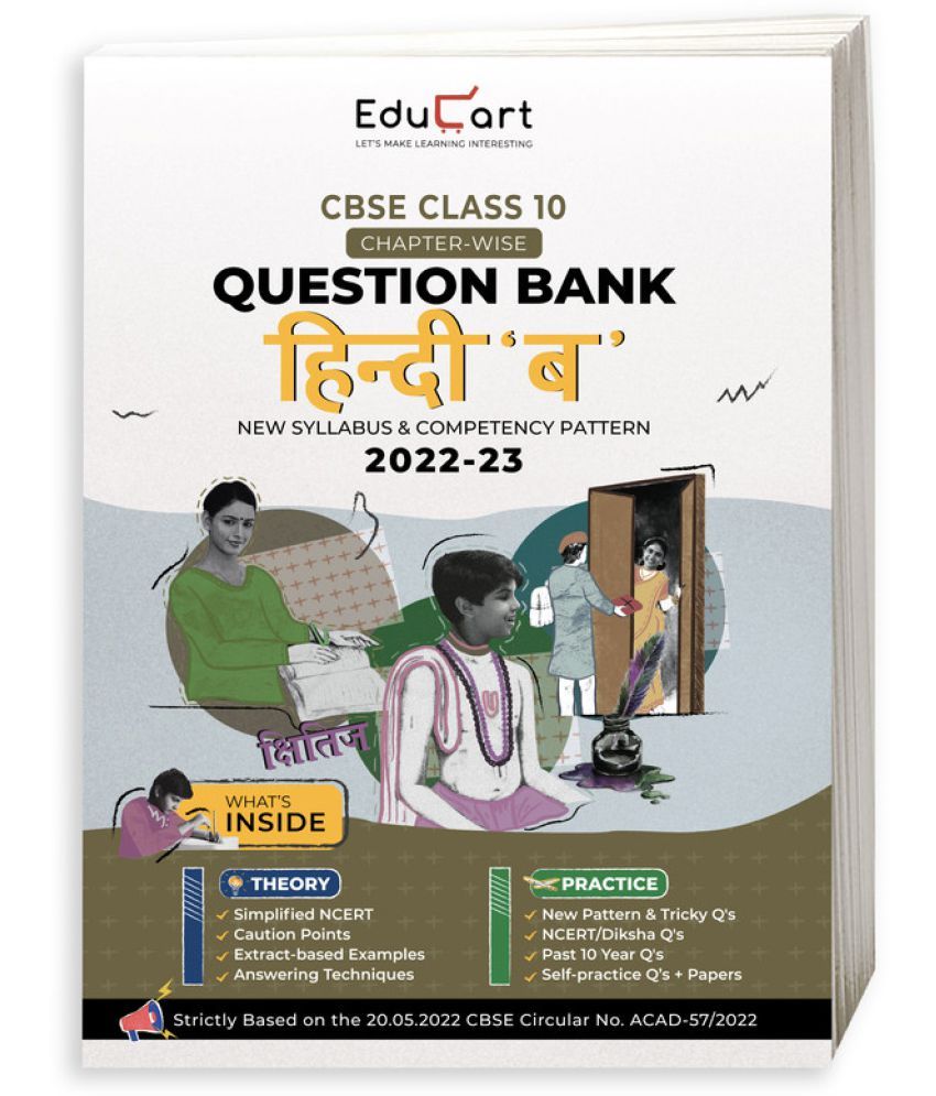 Educart CBSE Class 10 HINDI B New Question Bank Book For 2022-23 ...