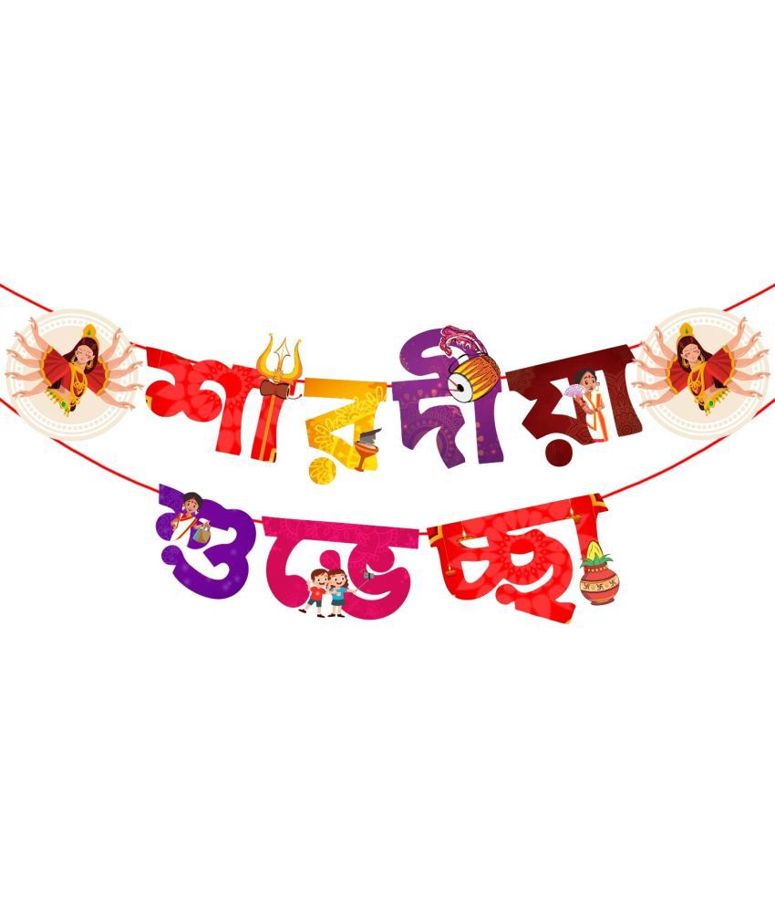     			Zyozi 1 Set Durga Puja Banner / Durga Puja Bengali Banner/Decorative Items for Durga Puja/Banner