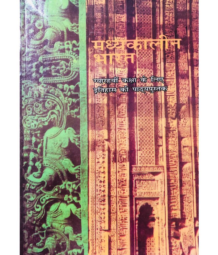     			NCERT Madhyakalin Bharat ( Medieval India ) CLASS 11 For Upsc