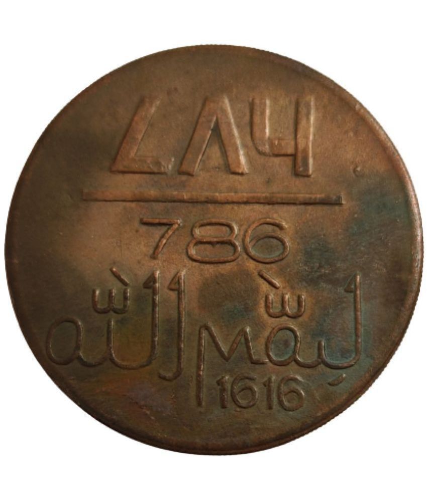     			EForest - Rare Makka Madina 786 Token 1 Numismatic Coins