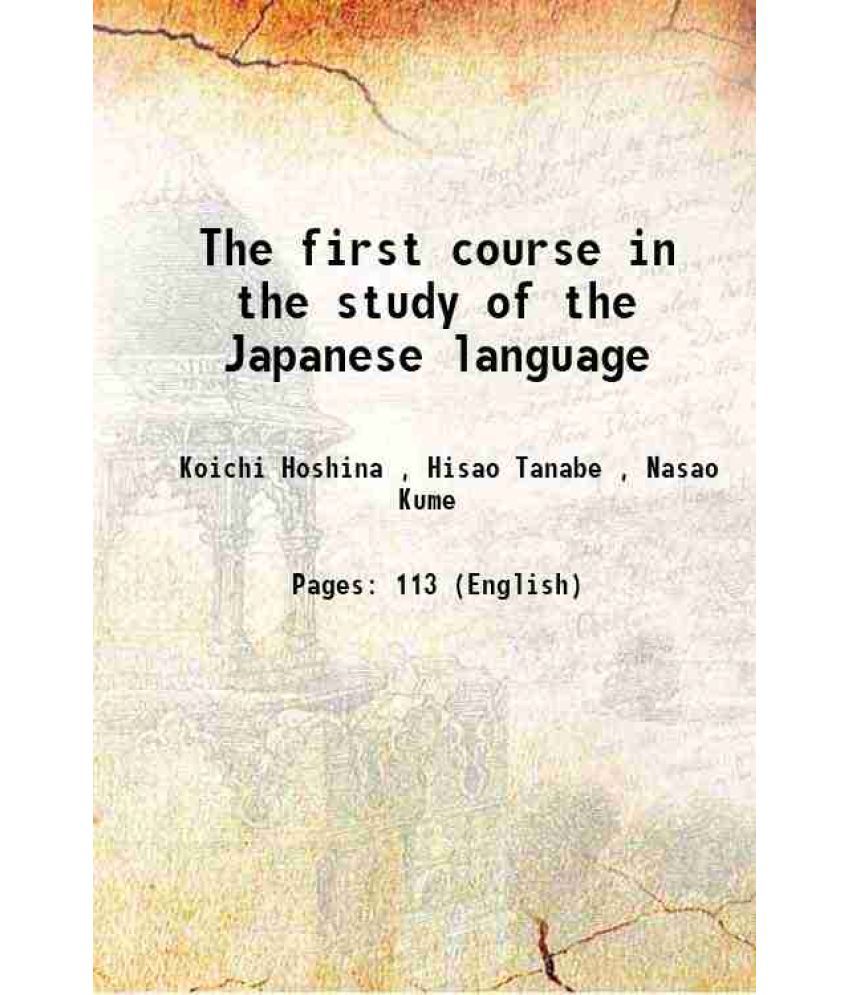     			The first course in the study of the Japanese language 1900 [Hardcover]