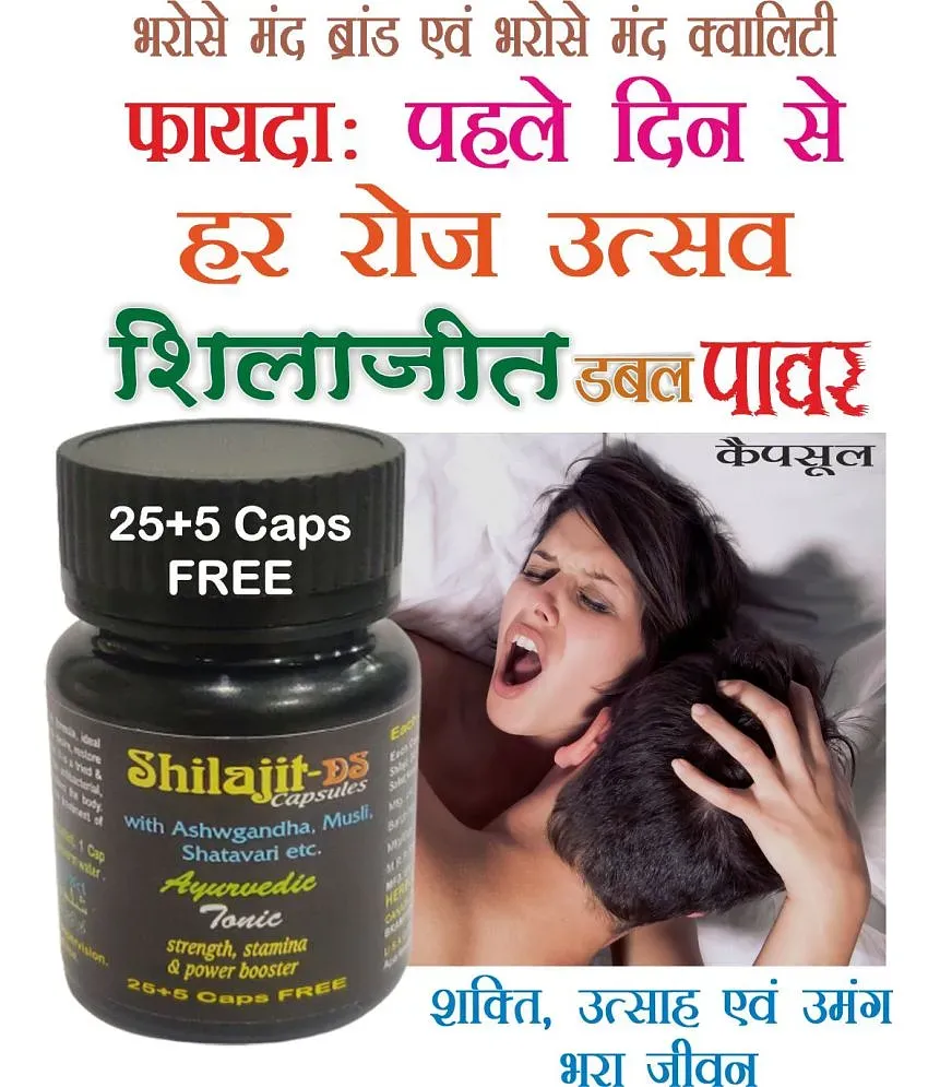 SHILAJIT DS FULL SEX POWER 25+5 CAPSULE FREE