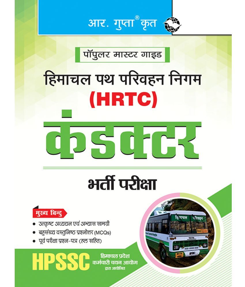     			HPSSC: HRTC Conductor Recruitment Exam Guide