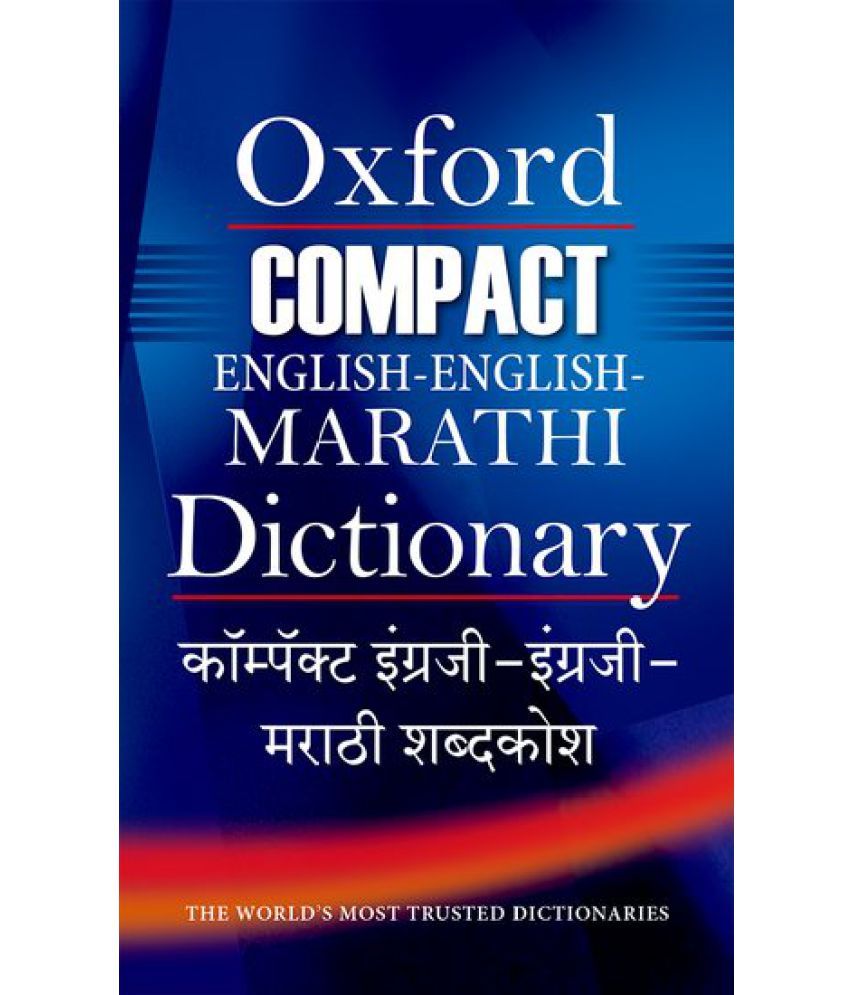 compact-english-english-marathi-dictionary-plc-edition-buy-compact