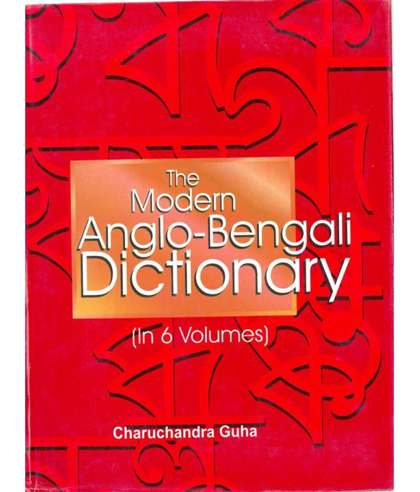     			The Modern Anglo-Bengali Dictionary Volume Vol. 1st