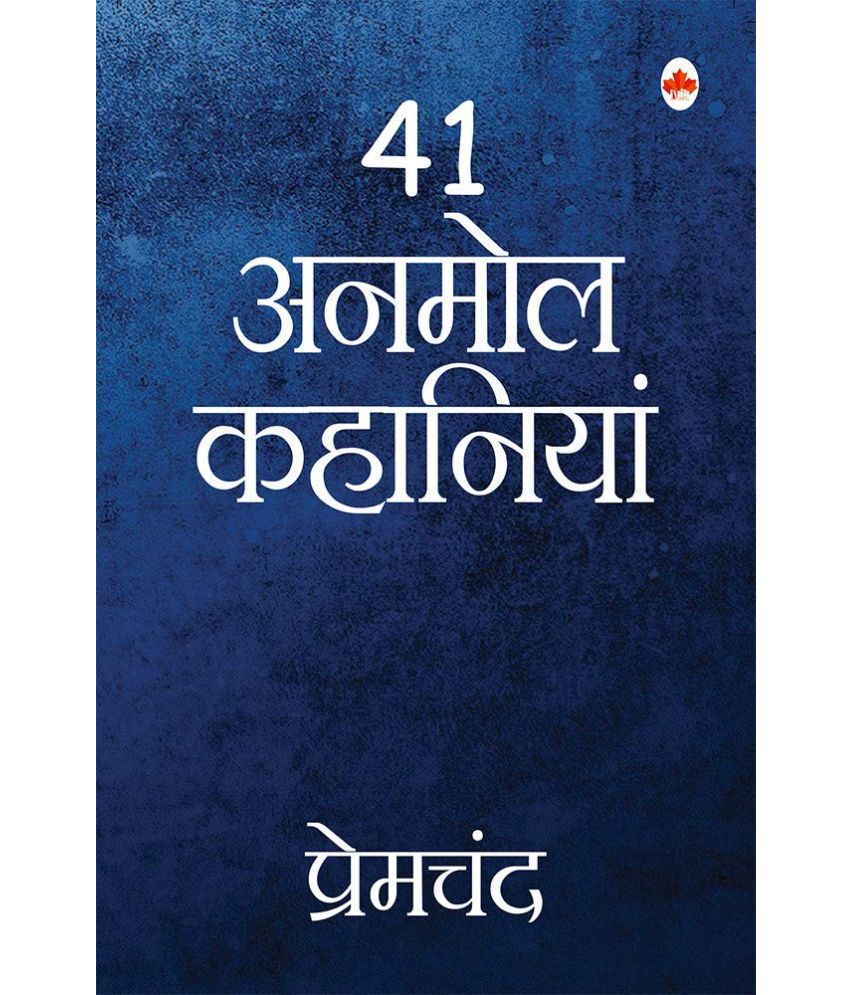     			41 Anmol Kahaniya - Premchand Paperback – 20 May 2015