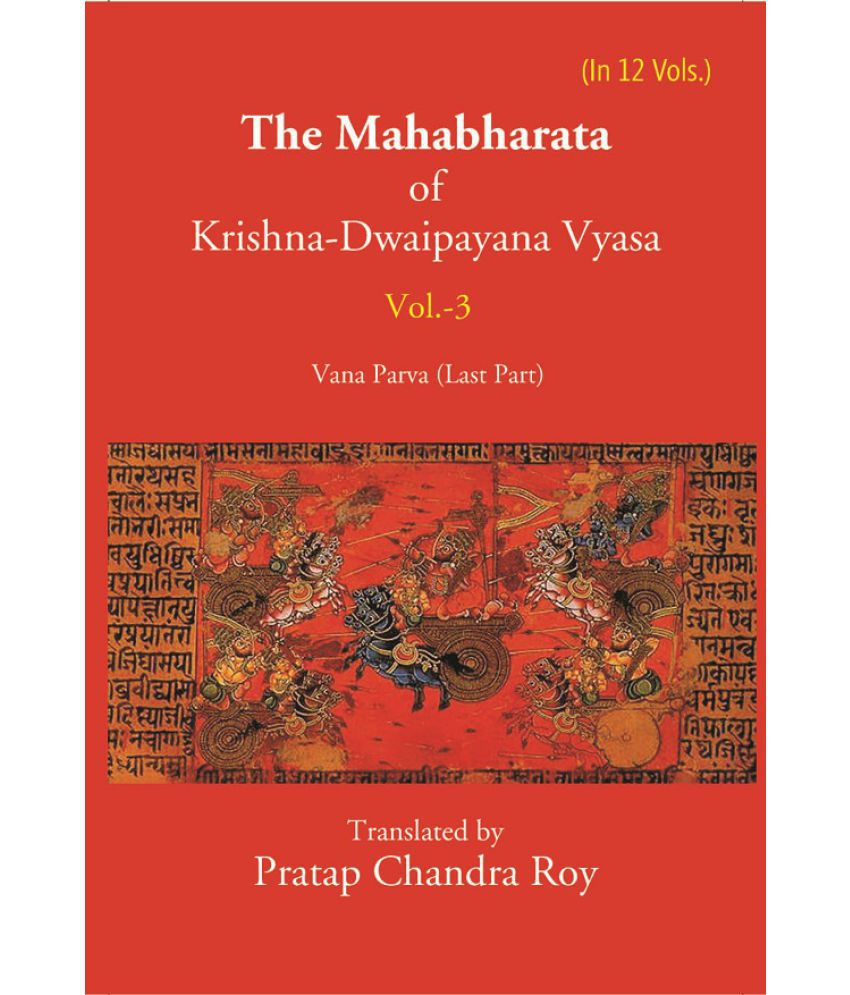     			The Mahabharata Of Krishna-Dwaipayana Vyasa (Vana Parva (Last Part) Volume 3rd