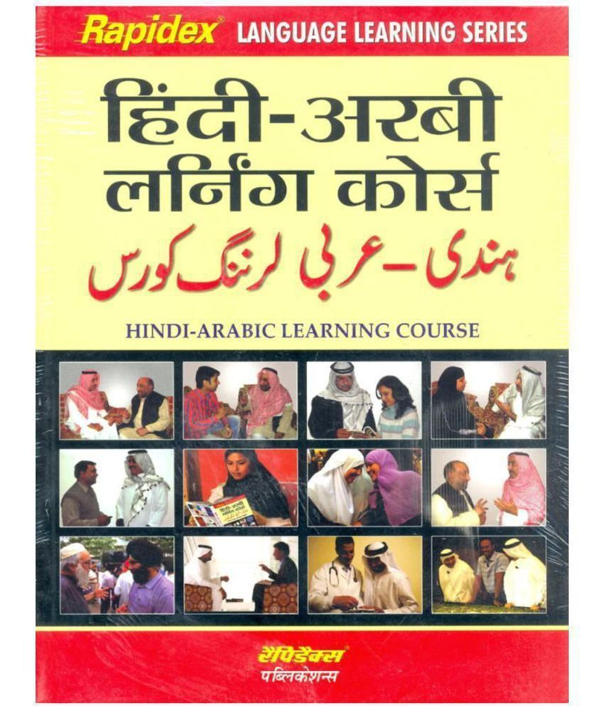 Arabic Learning Course