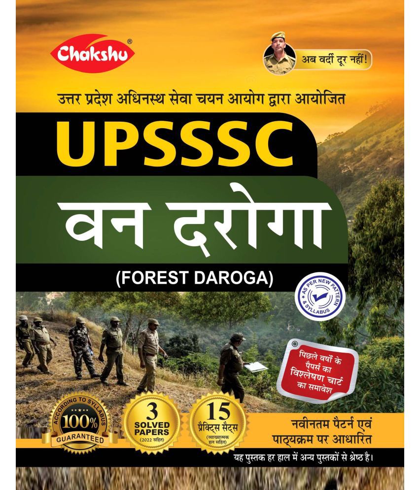     			Chakshu UPSSSC Van Daroga (Forest Guard) Practice Sets Book For 2023 Exam