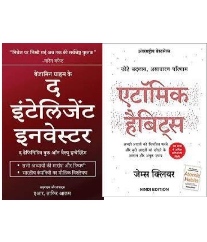     			The Intelligent Investor Book + Atomic Habits ( Hindi )