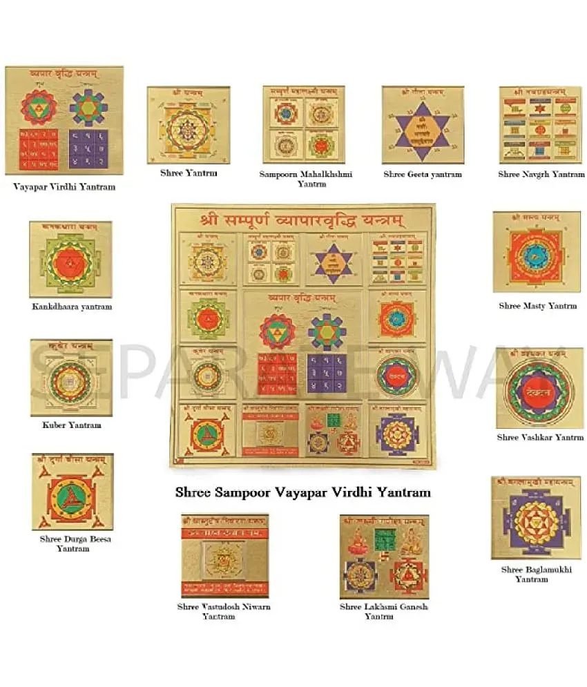 Buy Shree Jagdamba Bhawan - Sampurna Vypar Vridhi Yantra 15 cm ( Pack of 1  ) Online at Best Price in India - Snapdeal