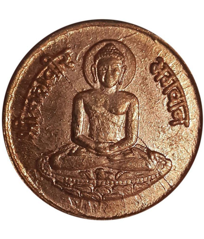     			East India Company - LORD SRI MAHAVEER BHAGWAN TOKEN COIN 1 Numismatic Coins