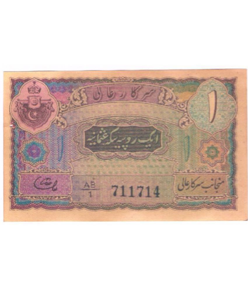     			currency bazaar - Hyderabad Nizam 1 Rupee Fancy Note 1 Paper currency & Bank notes