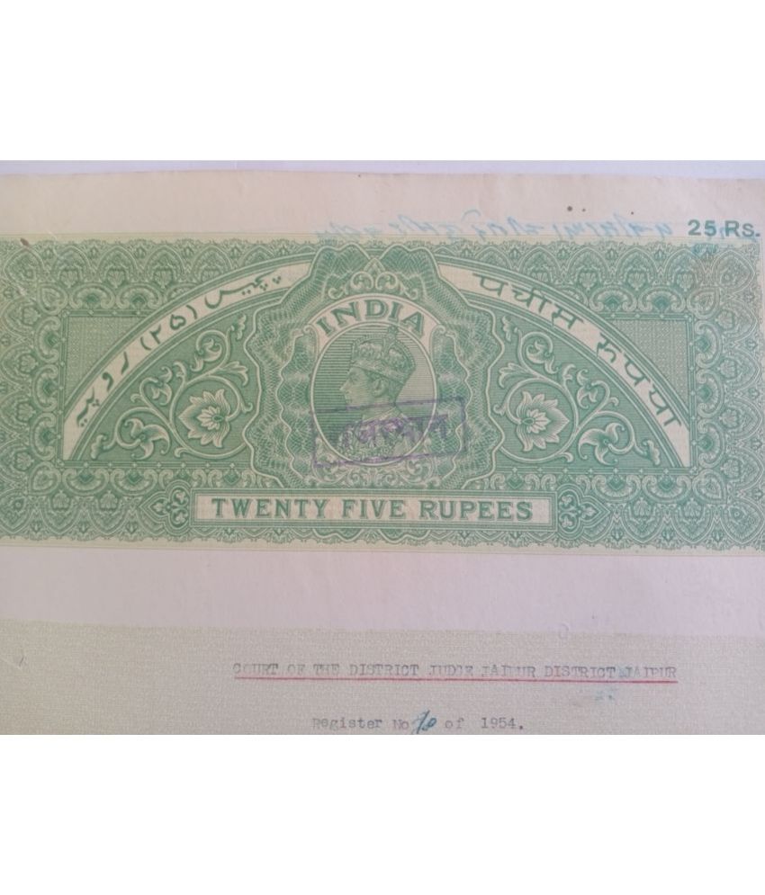     			MANMAI - BRITISH INDIA BOND PAPER 25 Rupees KG VI 1 Stamps