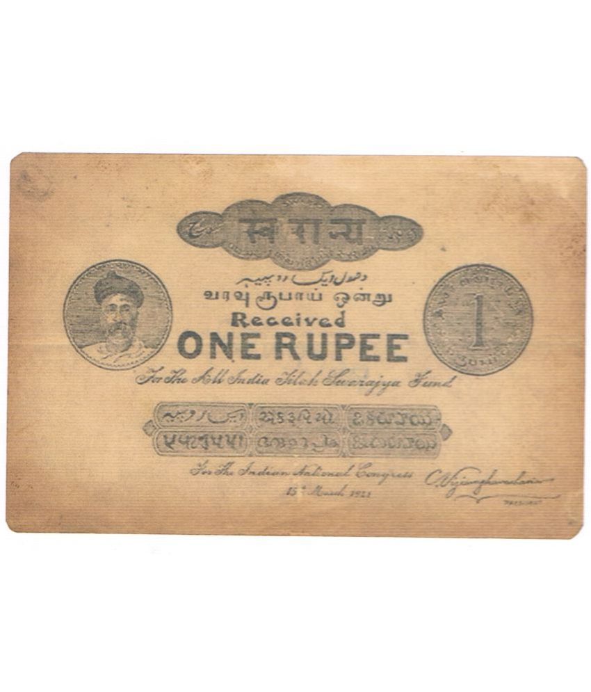     			currency bazaar - One rupee Fancy Uniface Tilak Ji note 1 Paper currency & Bank notes