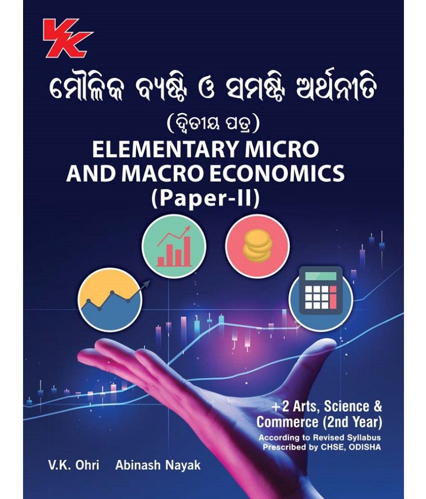     			Elementary Micro and Macro Economics (Paper-II) (+2 Arts, Science & commerce-2nd Year) CHSE Board (2023-24) Examinations (Oriya)