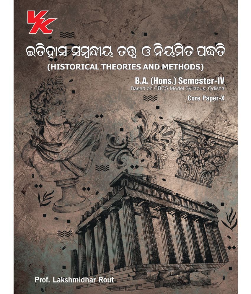     			Historical Theories and Methods Sem-IV BA Hons. Odisha university (2022-23) Examination (Oriya)