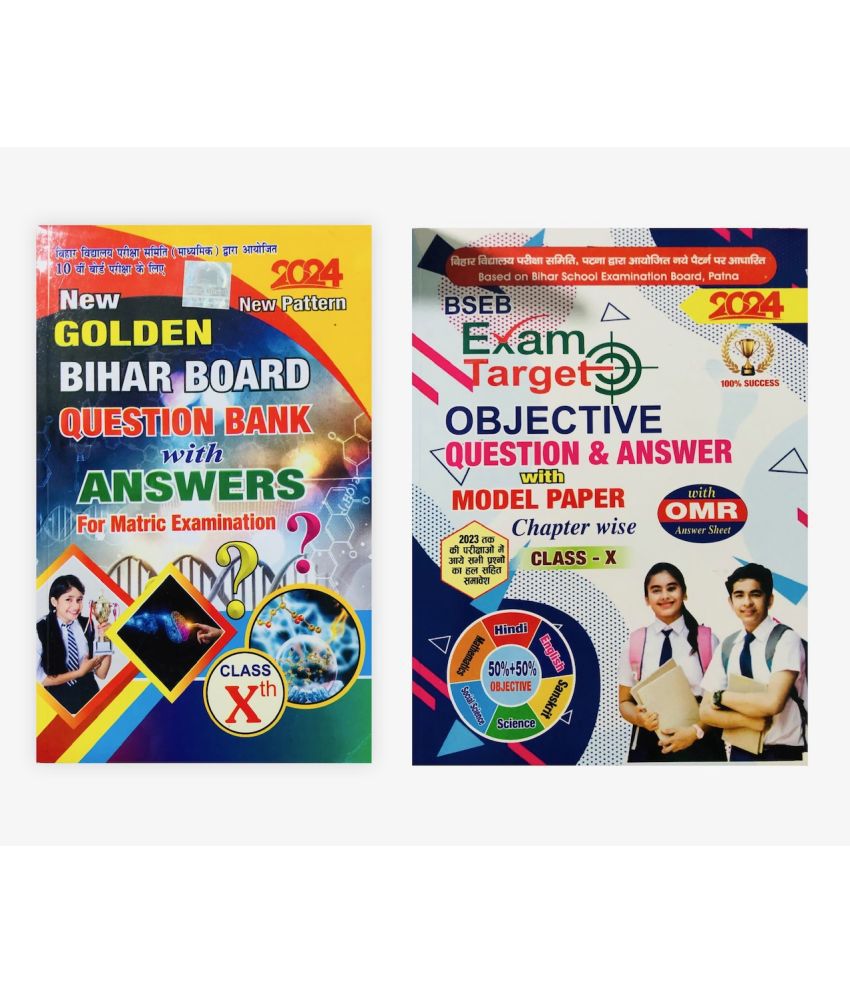     			Bihar Board Objective Question & Answer With Model Paper Class 10 For Matric Examination 2024