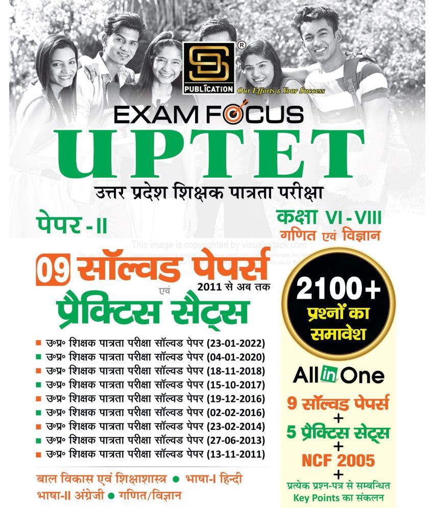     			Uptet Paper-2 Math And Science Class 6-8 Solved Papers & Practice Sets (Hindi Medium)