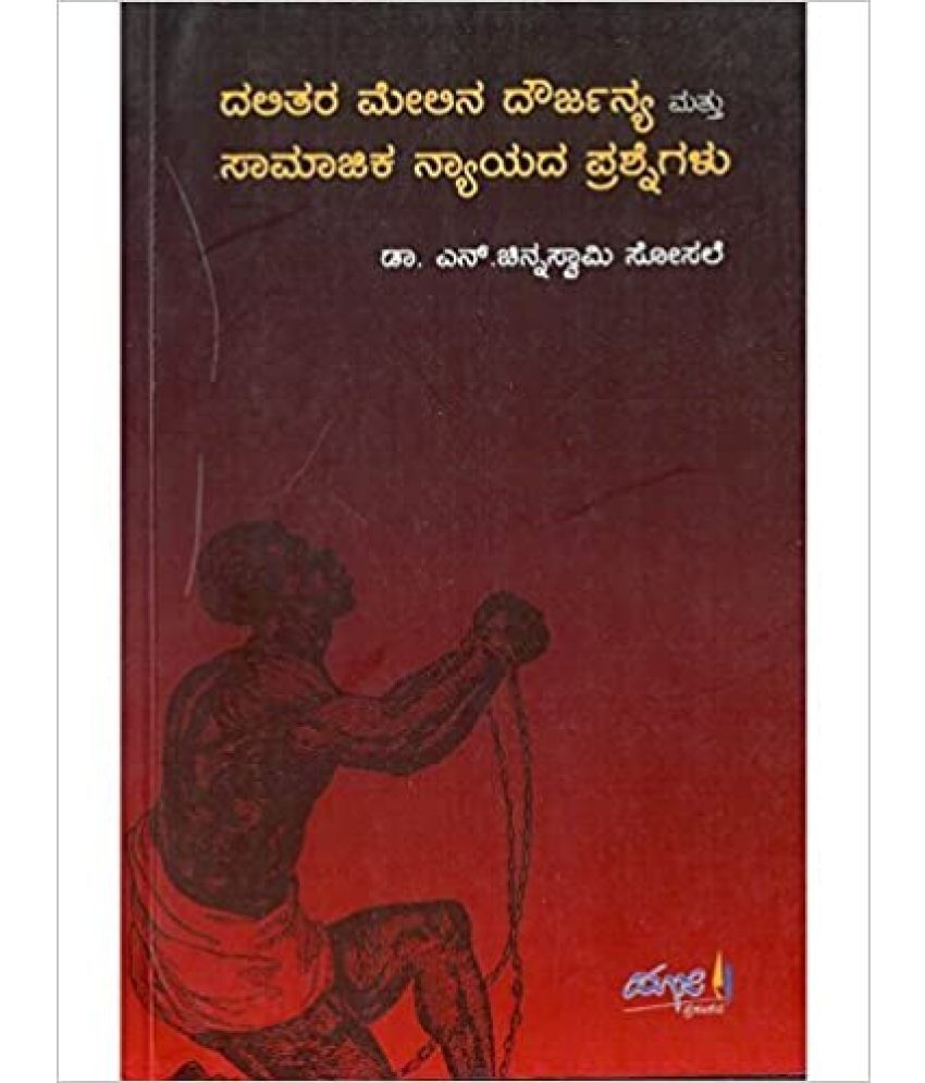     			An Objective Study of Inhuman Practices and Atrocities on Daliths in Karnataka,Year 1989